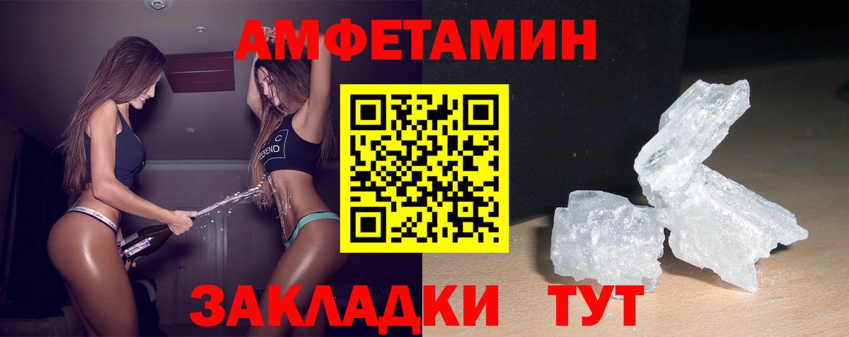 Амфетамин Розовый Советский