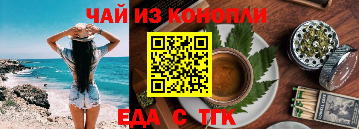 Печенье с ТГК марихуана  Вход с VPN  Советский 