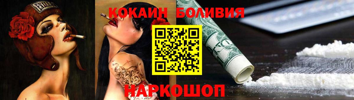 Cocaine Эквадор Советский