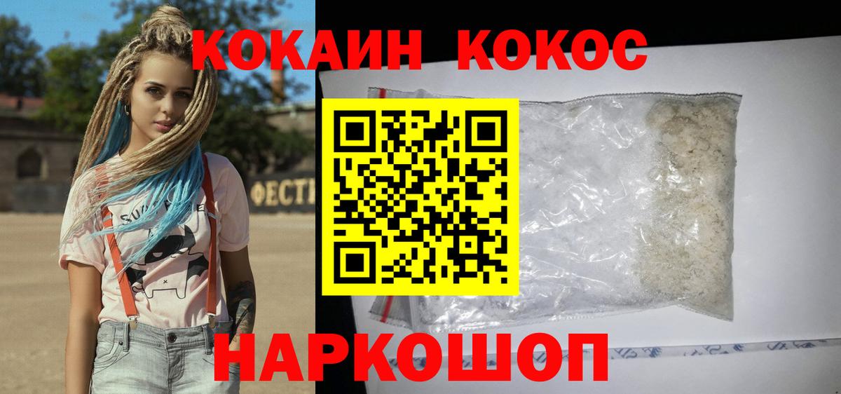 Cocaine Боливия  КОКАИН Перу  COCAIN  Советский  Вход с VPN 
