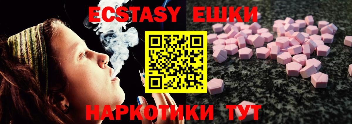 Ecstasy Cube  Вход с VPN  ЭКСТАЗИ Philipp Plein  Советский 