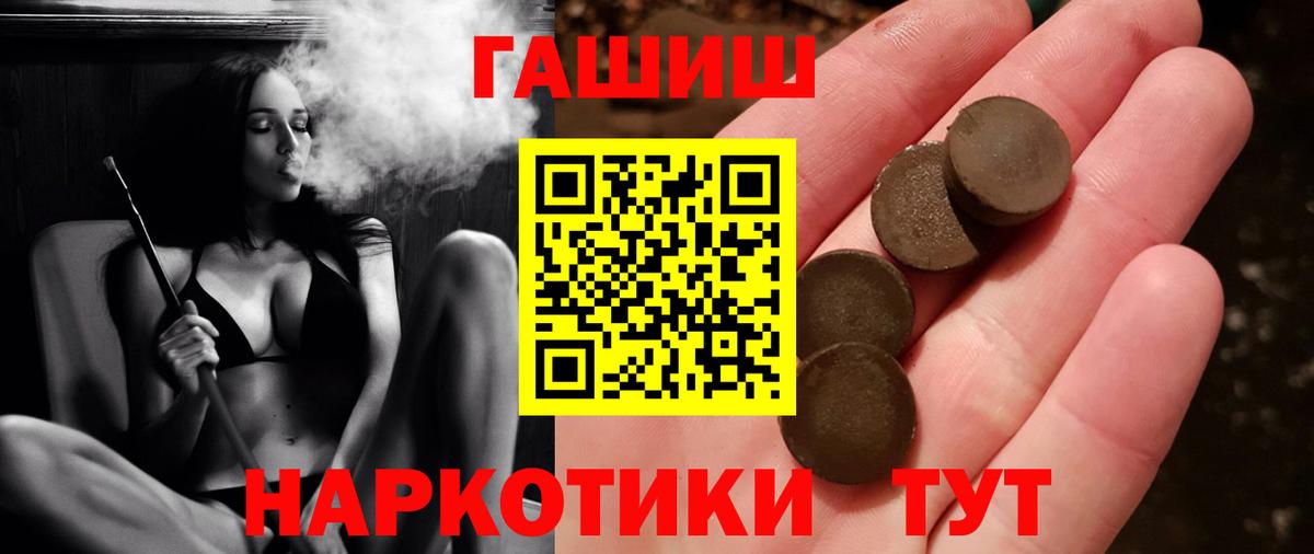 ГАШ 40% ТГК  Вход с VPN  ГАШ  купить   ГАШ Premium  Советский 