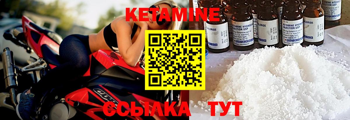 Кетамин ketamine Советский