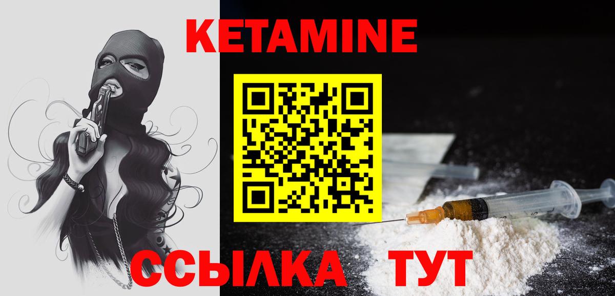 нарко площадка формула  Кетамин ketamine  Вход с VPN  Советский 