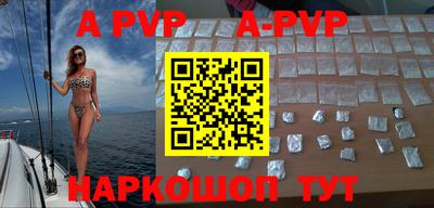 apvp Свободный