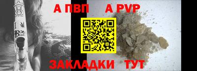 apvp Свободный