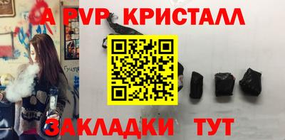 apvp Свободный