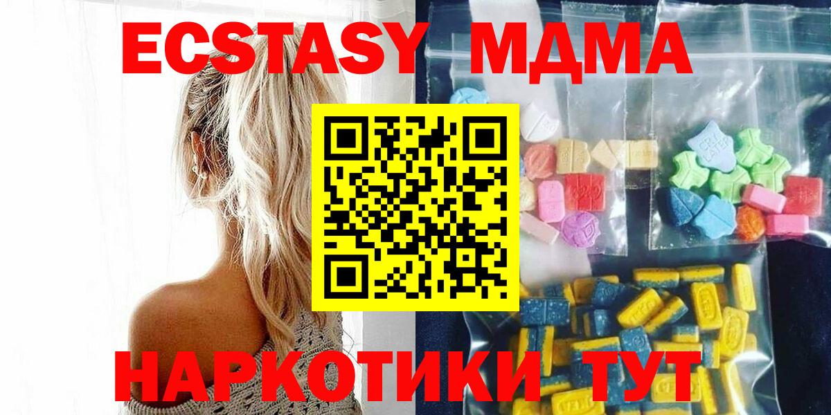 MDMA VHQ  Вход с VPN  MDMA crystal  MDMA  Советский 