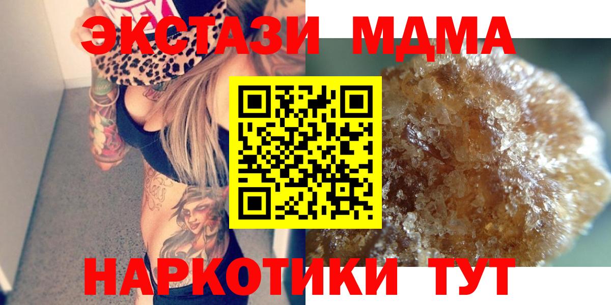 МДМА молли Советский