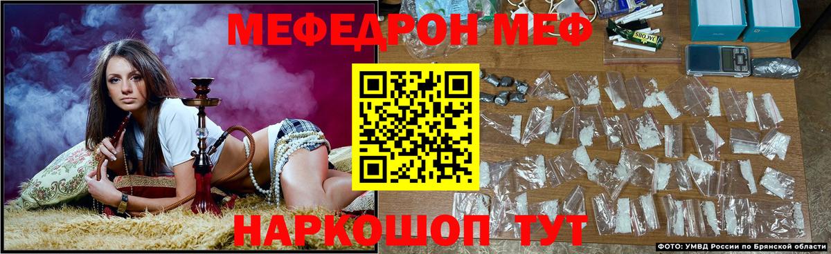 Мефедрон кристаллы Советский