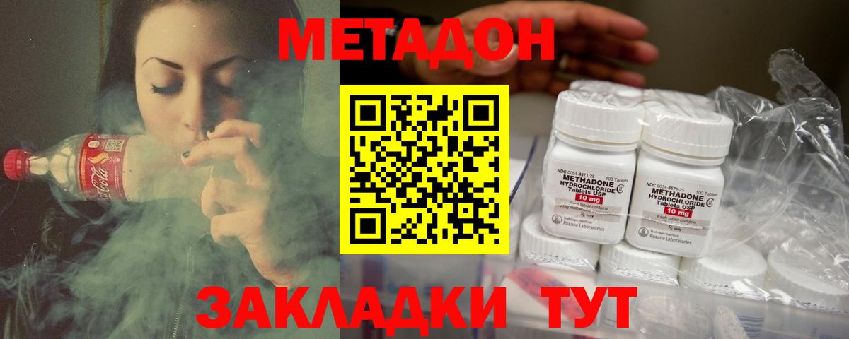 Советский  МЕТАДОН белоснежный  МЕТАДОН мёд  Вход с VPN 