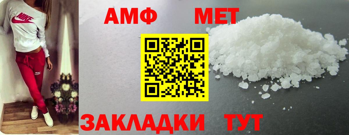 МЕТАМФЕТАМИН кристалл Советский