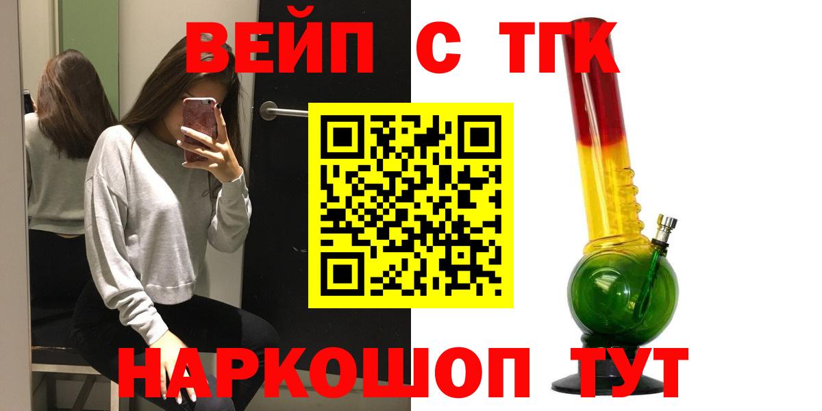 купить  сайты  Дистиллят ТГК жижа  Советский  Вход с VPN  ТГК вейп 