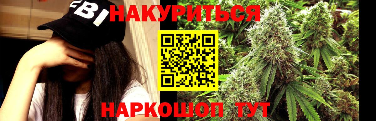 Каннабис White Widow Советский